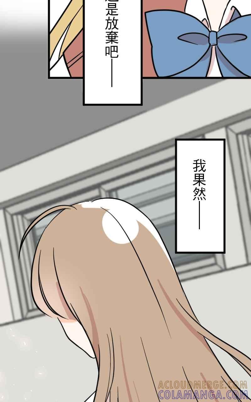 《性运配方》第14话 想要的礼物 第34页