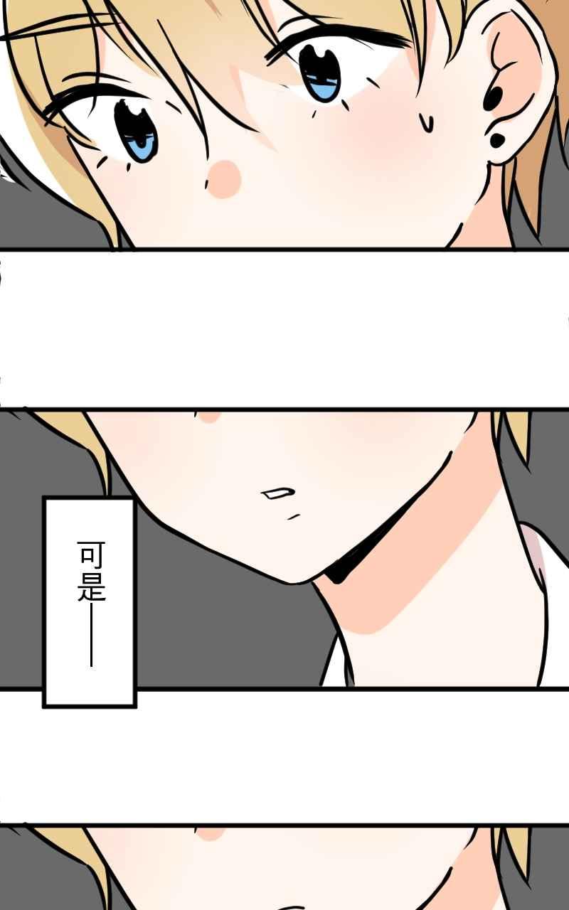 《性运配方》第14话 想要的礼物 第44页