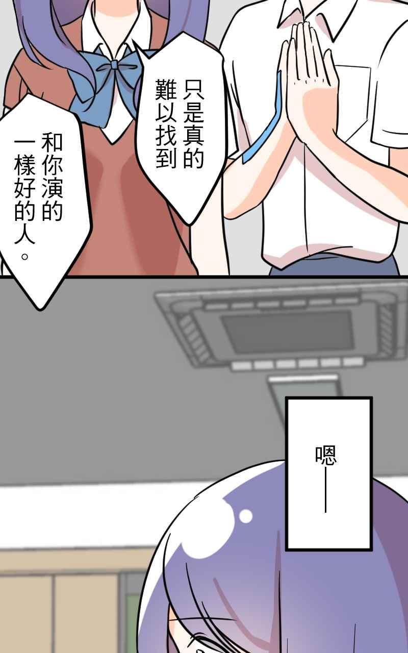 《性运配方》第14话 想要的礼物 第17页