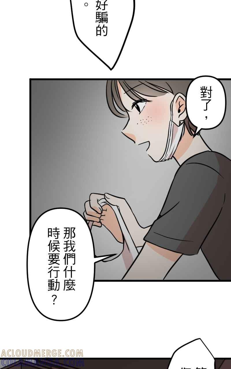 《性运配方》第14话 想要的礼物 第10页