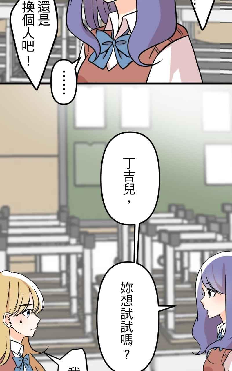 《性运配方》第14话 想要的礼物 第23页