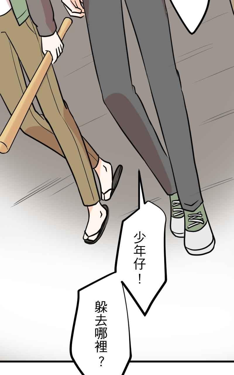 《性运配方》第15话 战斗吧！正义的伙伴 第8页