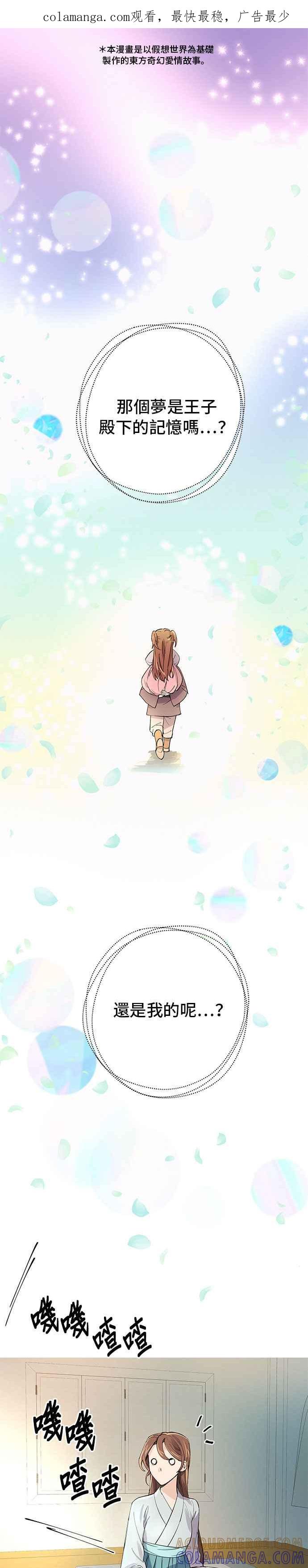 《影子新娘》第15话 第1页