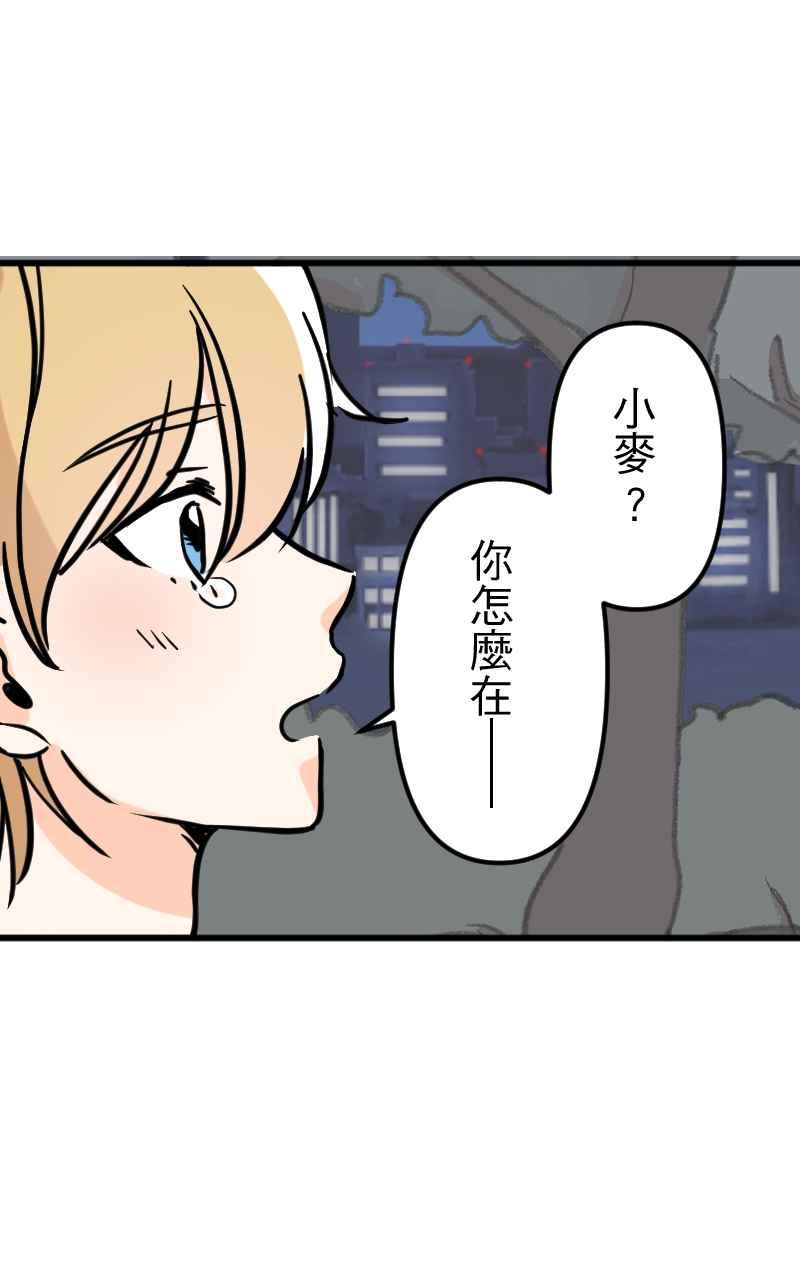 《性运配方》第15话 战斗吧！正义的伙伴 第6页