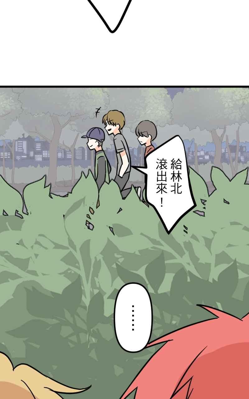 《性运配方》第15话 战斗吧！正义的伙伴 第9页