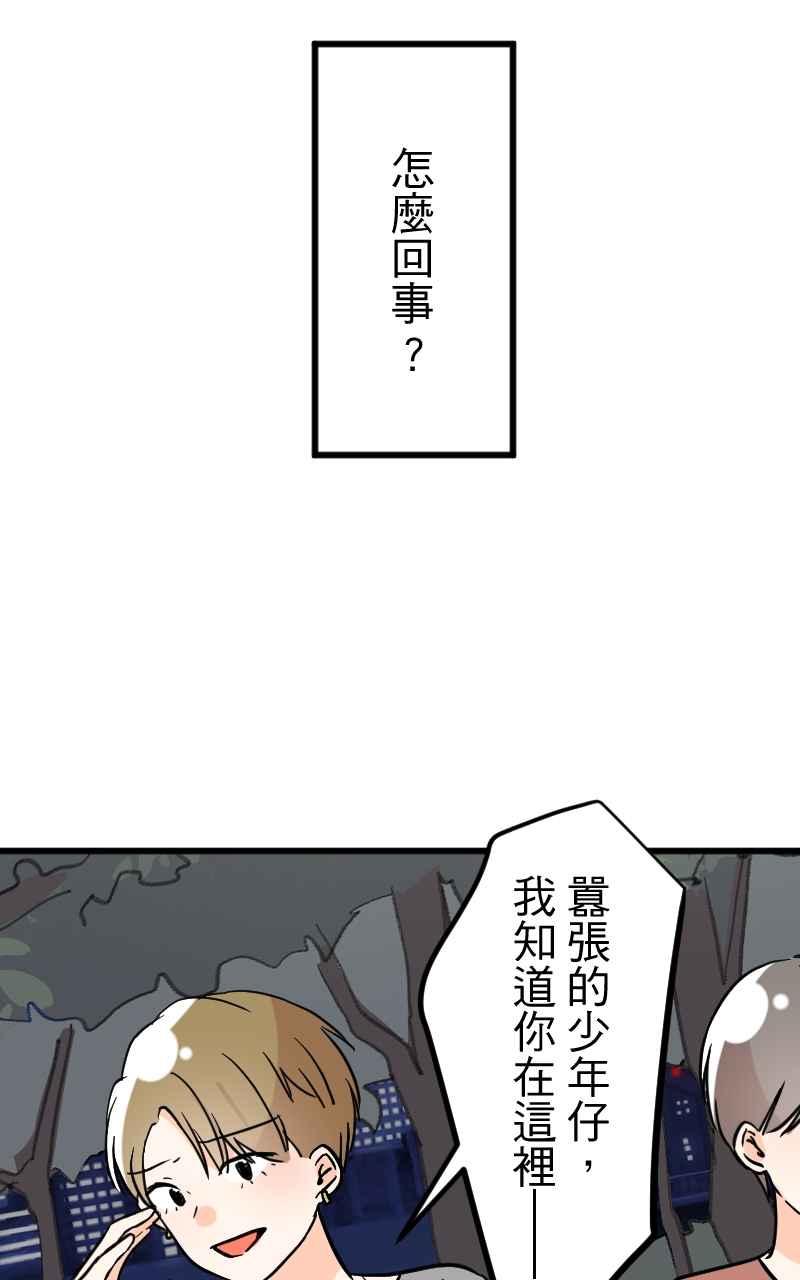 《性运配方》第15话 战斗吧！正义的伙伴 第12页