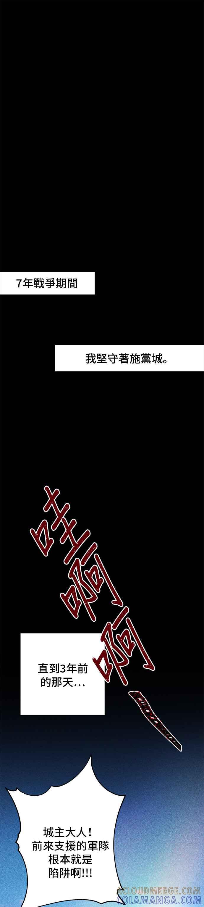 《影子新娘》第16话 第9页