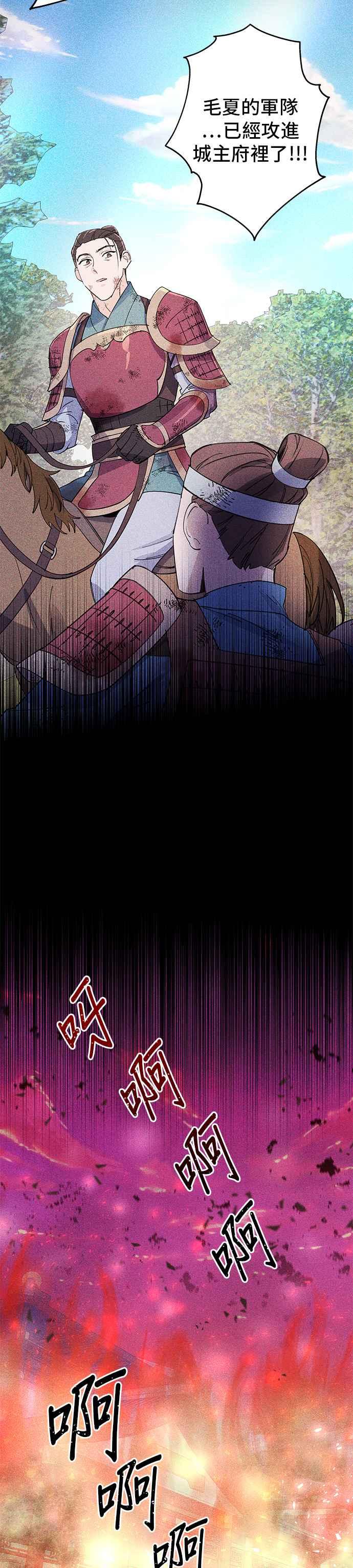 《影子新娘》第16话 第10页