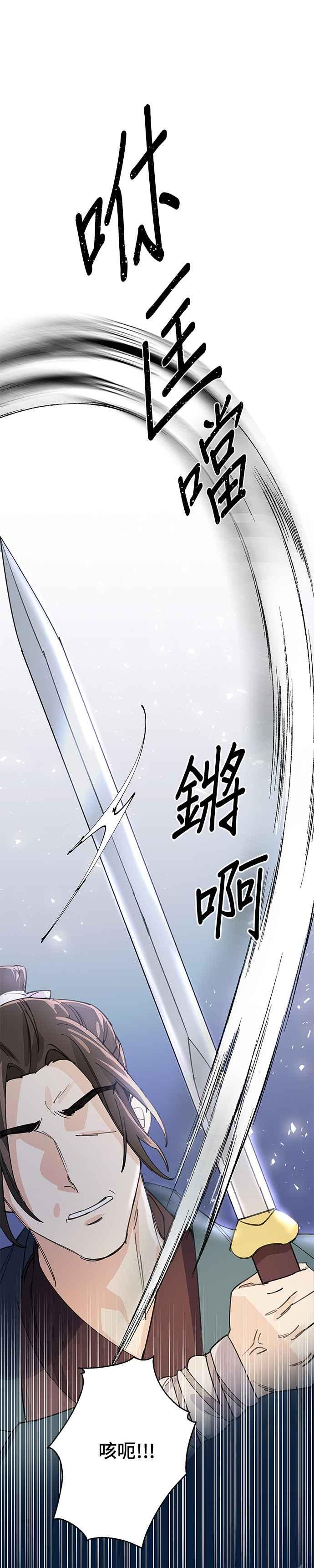 《影子新娘》第16话 第18页