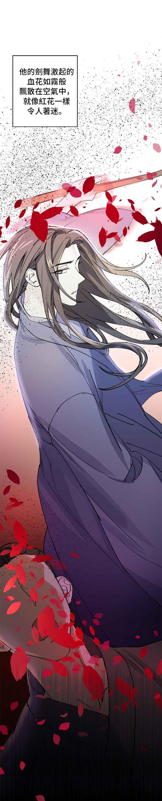 《影子新娘》第16话 第6页