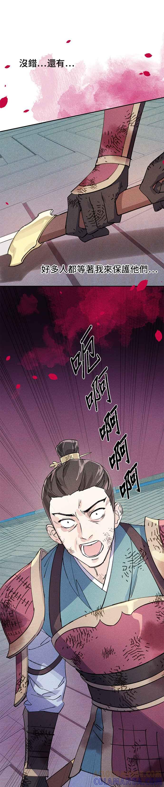 《影子新娘》第16话 第15页