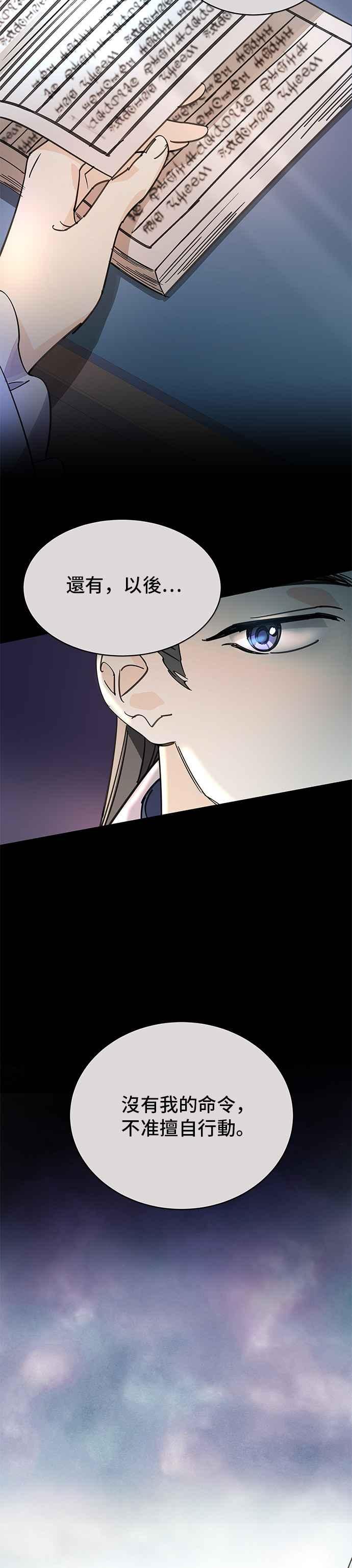 《影子新娘》第17话 第32页