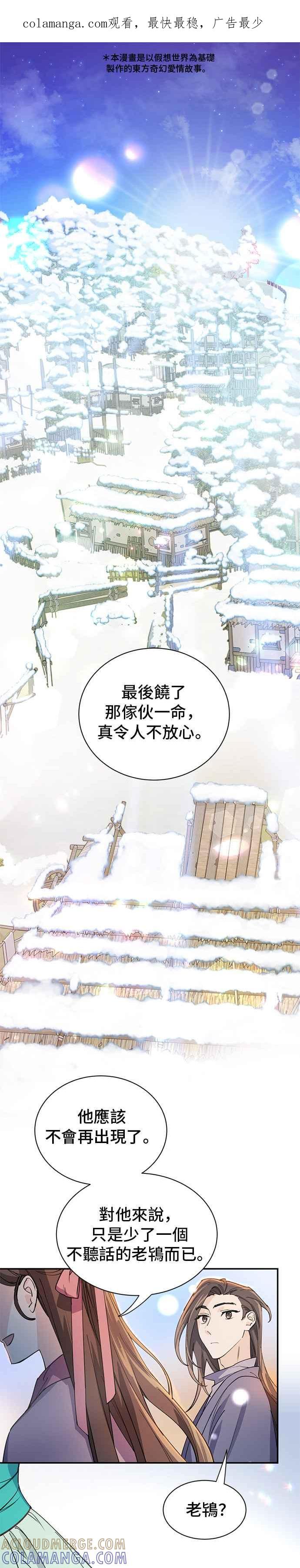 《影子新娘》第17话 第1页
