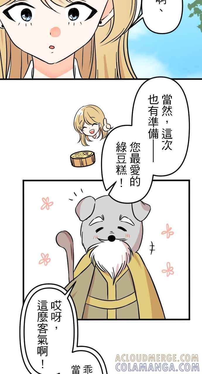 《性运配方》第2话 神明存在的世界 第13页