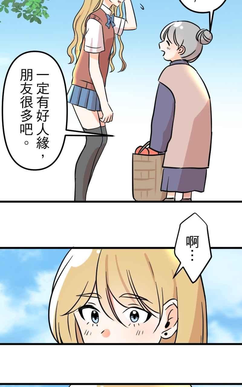 《性运配方》第2话 神明存在的世界 第53页