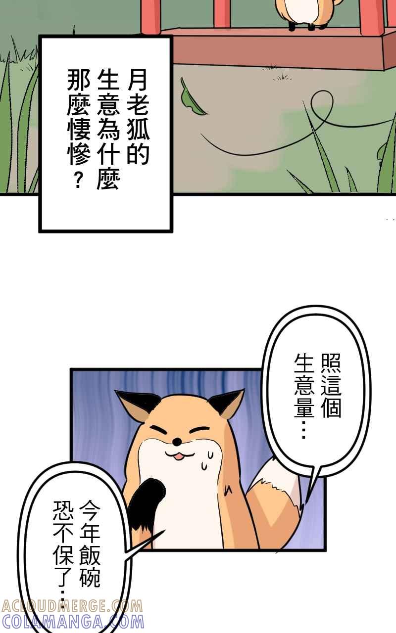 《性运配方》第2话 神明存在的世界 第34页