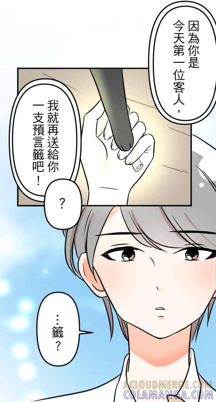 《性运配方》第2话 神明存在的世界 第46页