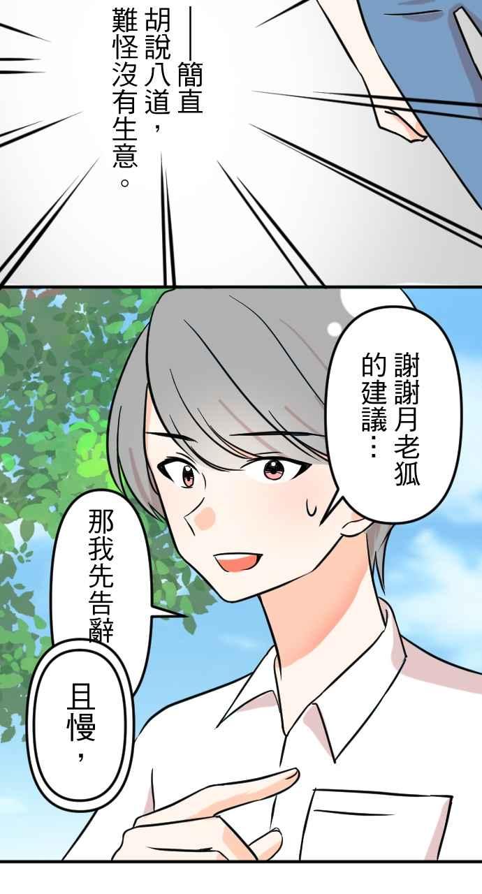 《性运配方》第2话 神明存在的世界 第45页