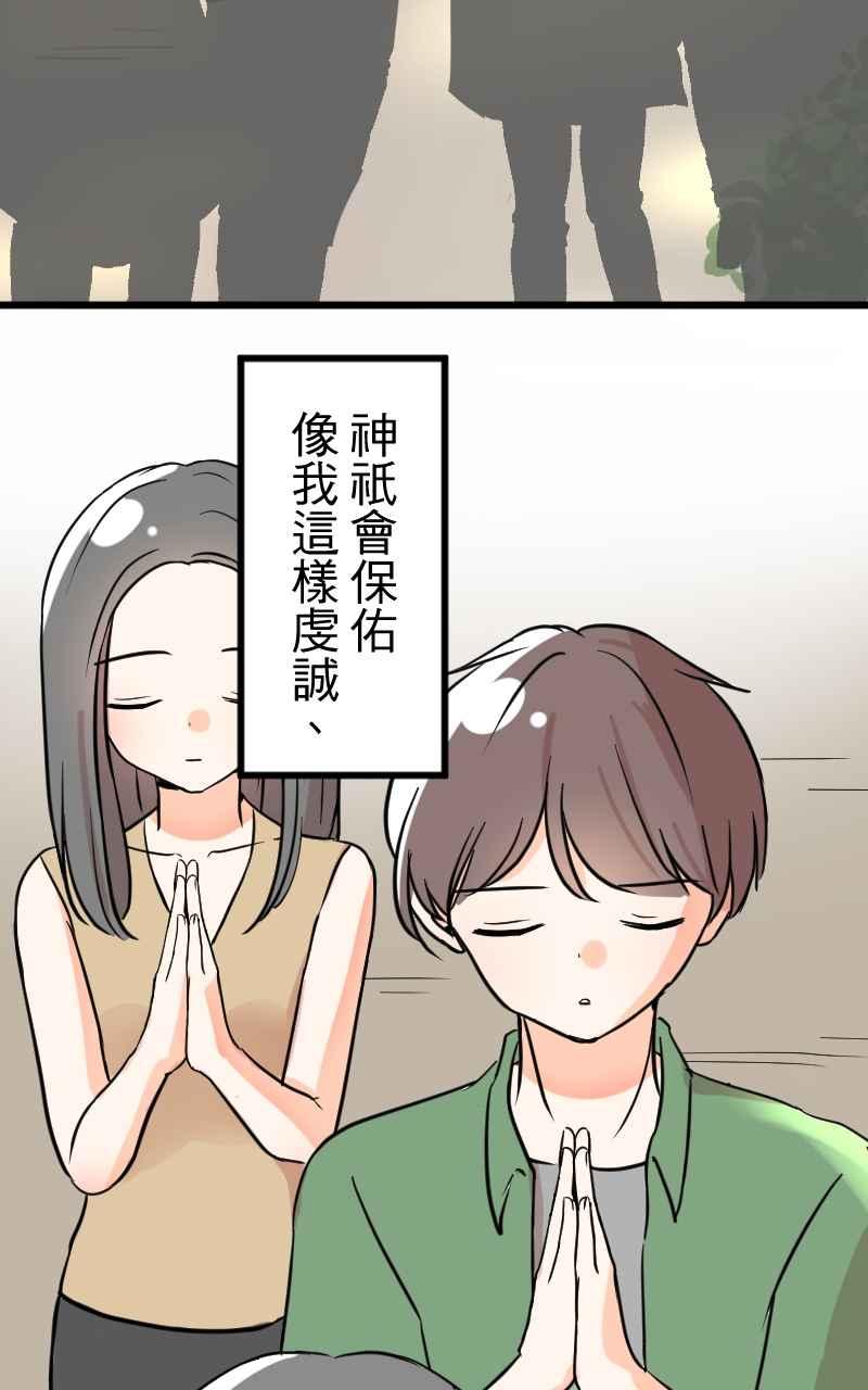 《性运配方》第2话 神明存在的世界 第24页