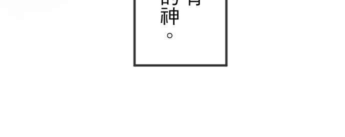 《性运配方》第2话 神明存在的世界 第21页