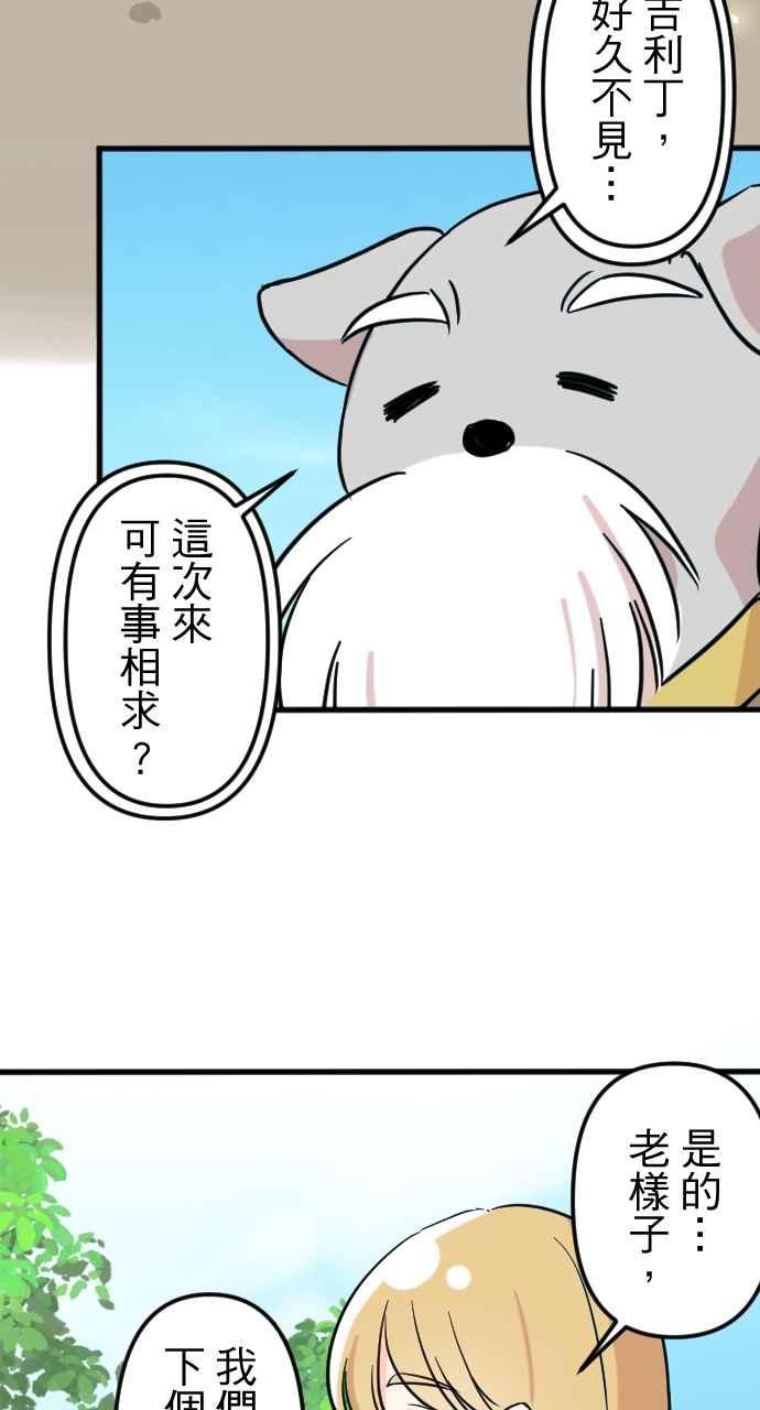 《性运配方》第2话 神明存在的世界 第11页