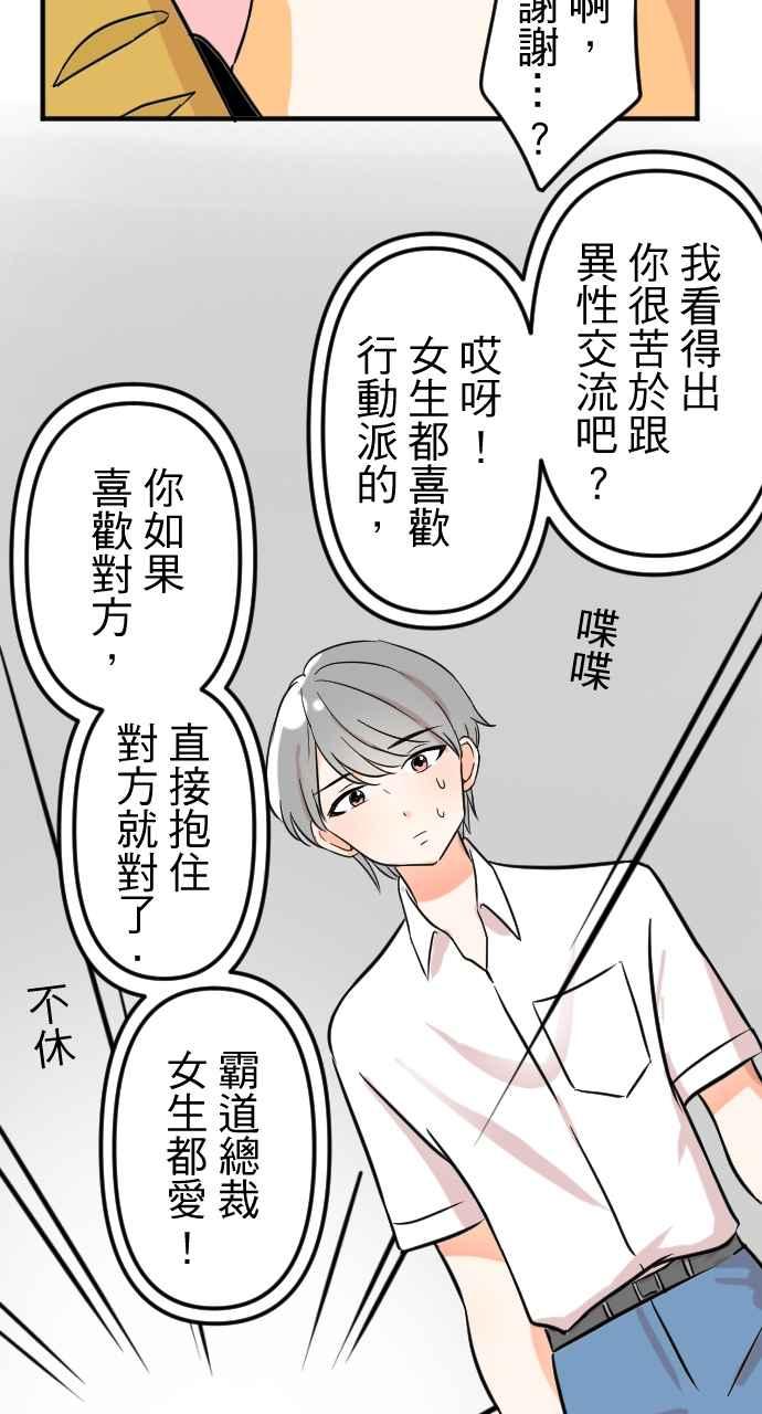 《性运配方》第2话 神明存在的世界 第44页