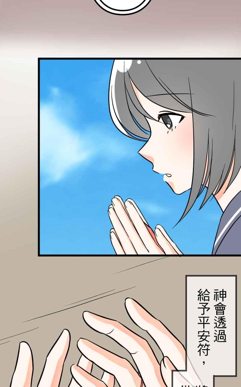 《性运配方》第2话 神明存在的世界 第30页