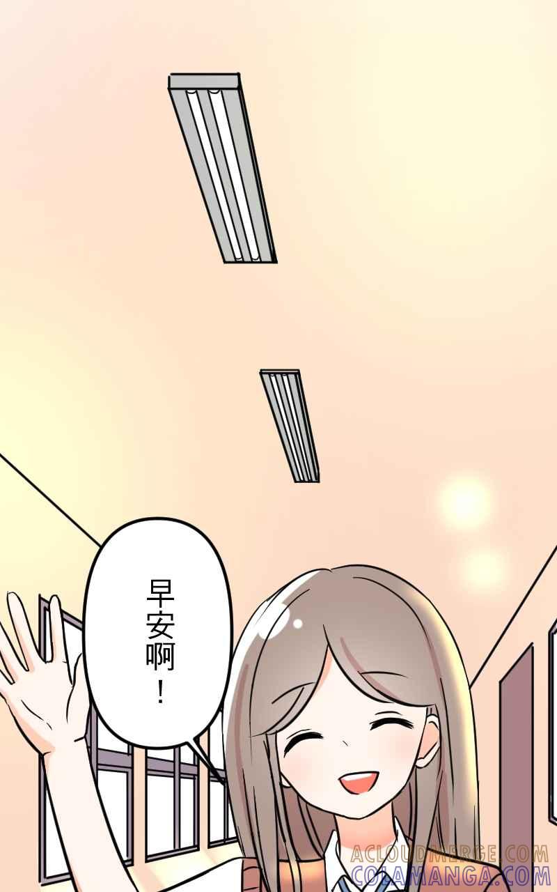 《性运配方》第2话 神明存在的世界 第55页