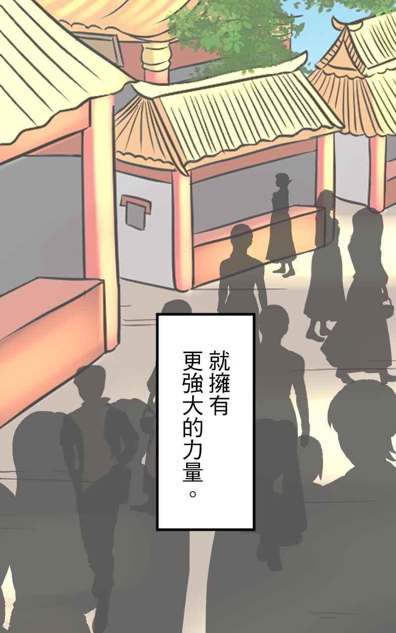 《性运配方》第2话 神明存在的世界 第23页