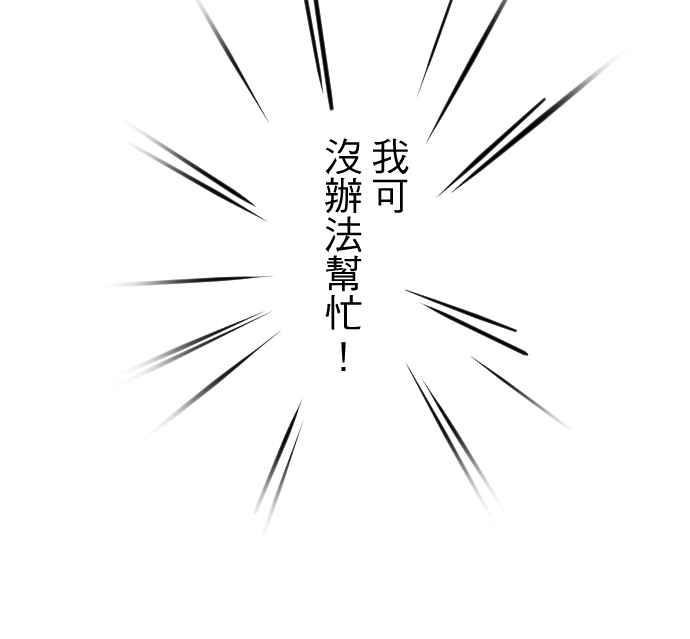 《性运配方》第2话 神明存在的世界 第51页