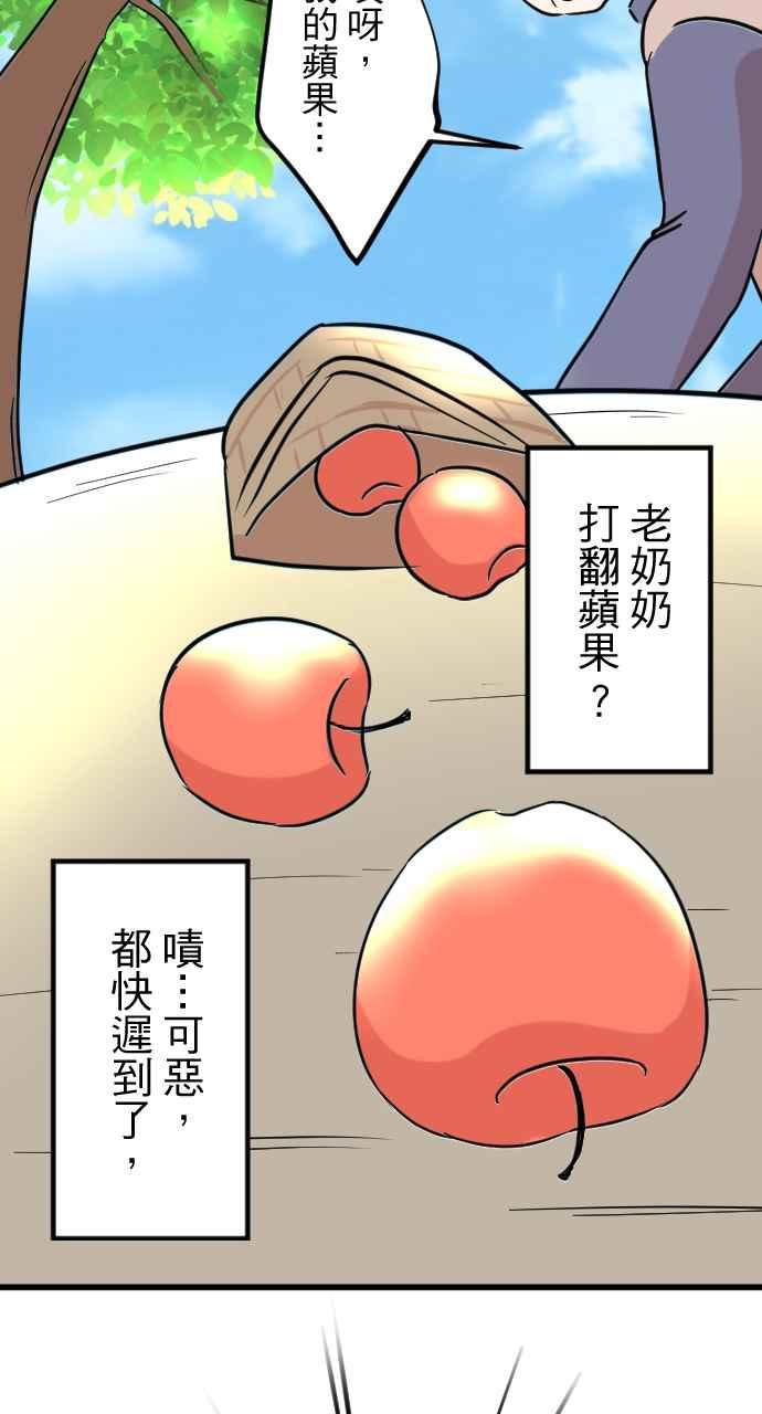 《性运配方》第2话 神明存在的世界 第50页