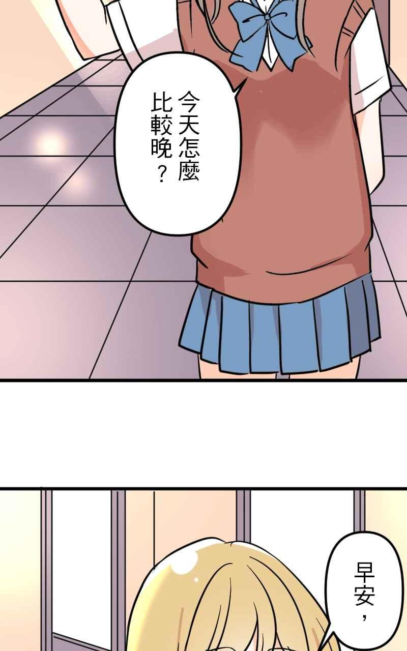 《性运配方》第2话 神明存在的世界 第56页