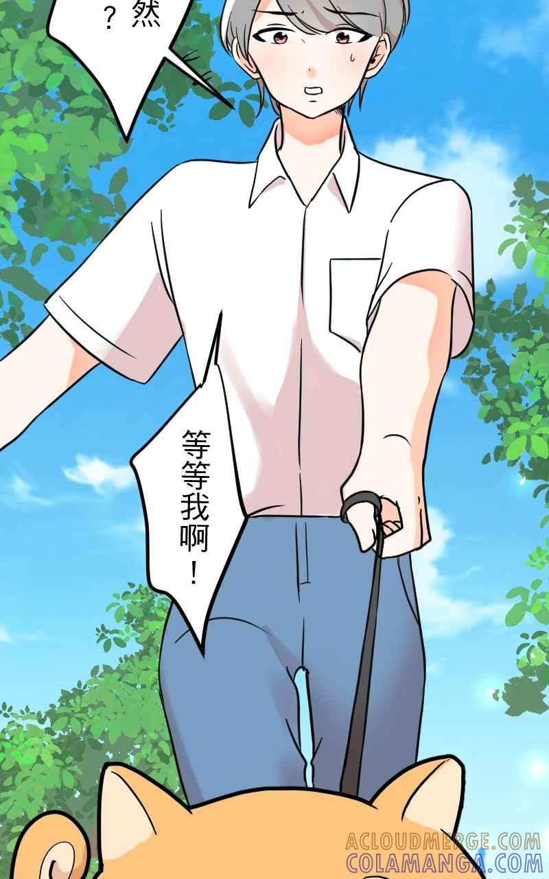 《性运配方》第2话 神明存在的世界 第37页