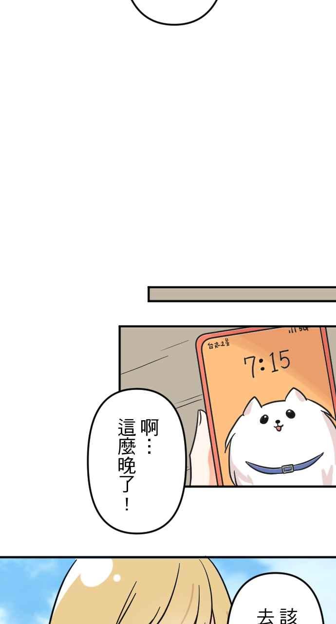 《性运配方》第2话 神明存在的世界 第48页