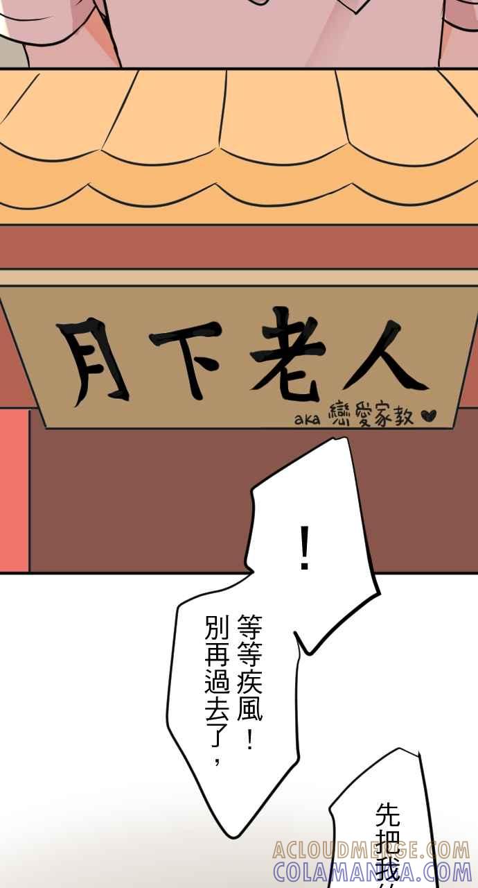 《性运配方》第2话 神明存在的世界 第40页