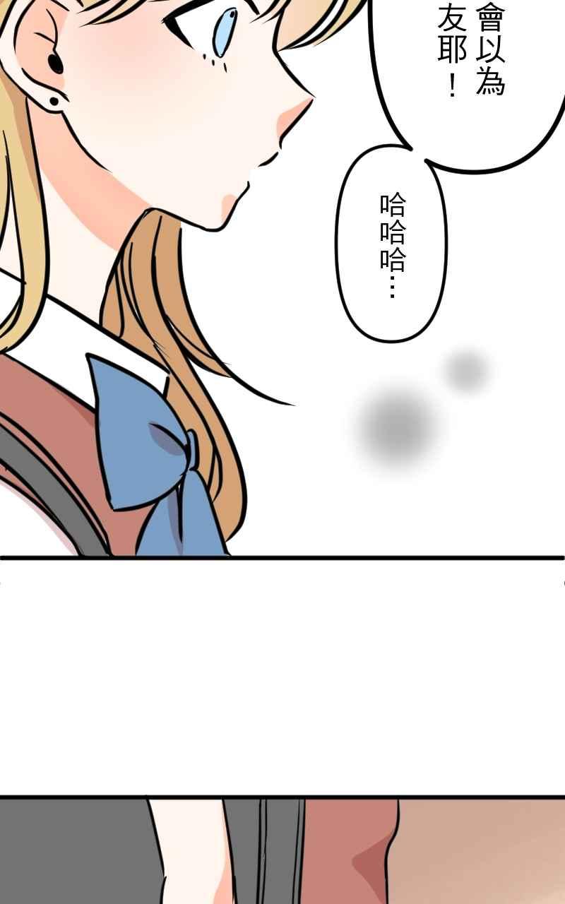 《性运配方》第2话 神明存在的世界 第59页