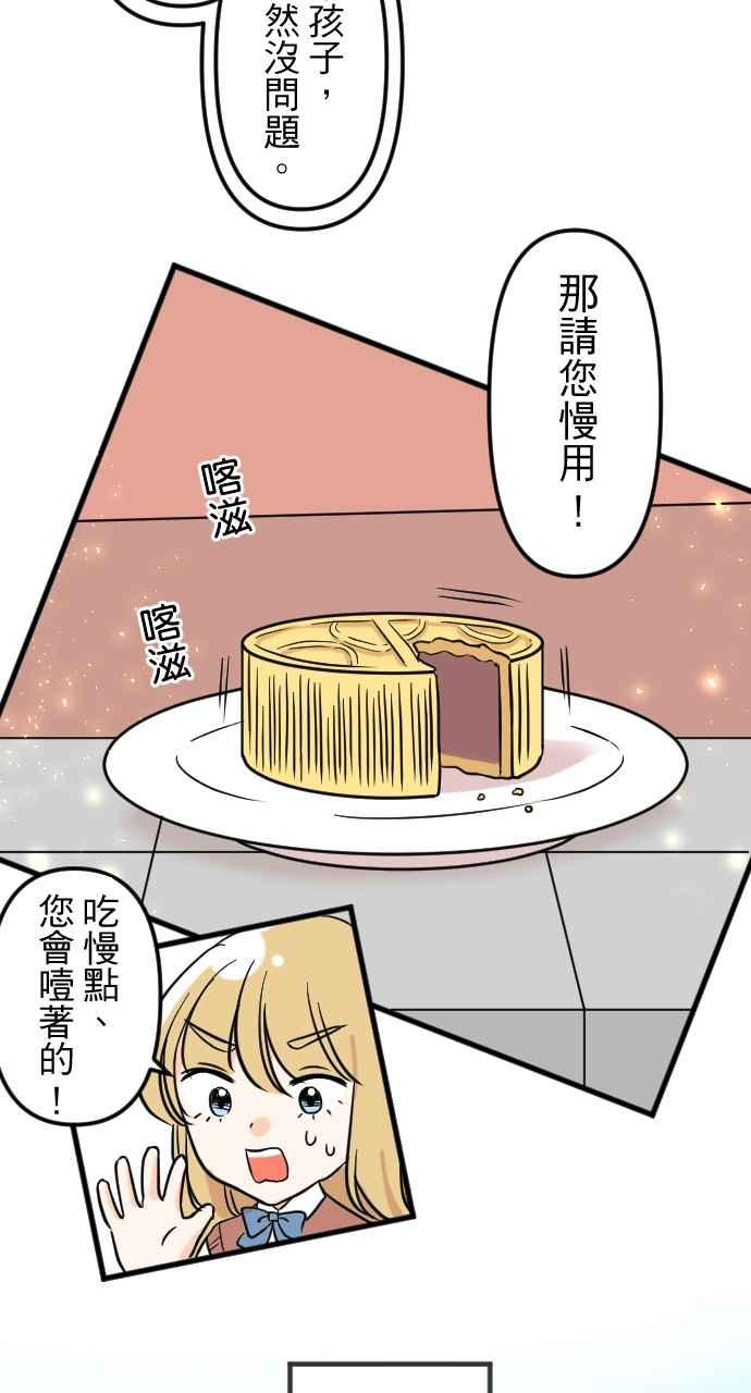《性运配方》第2话 神明存在的世界 第14页