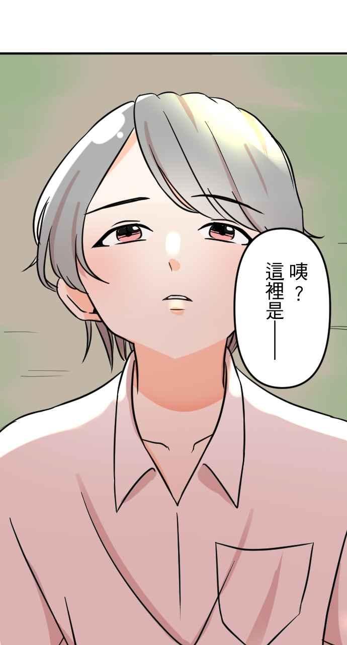 《性运配方》第2话 神明存在的世界 第39页