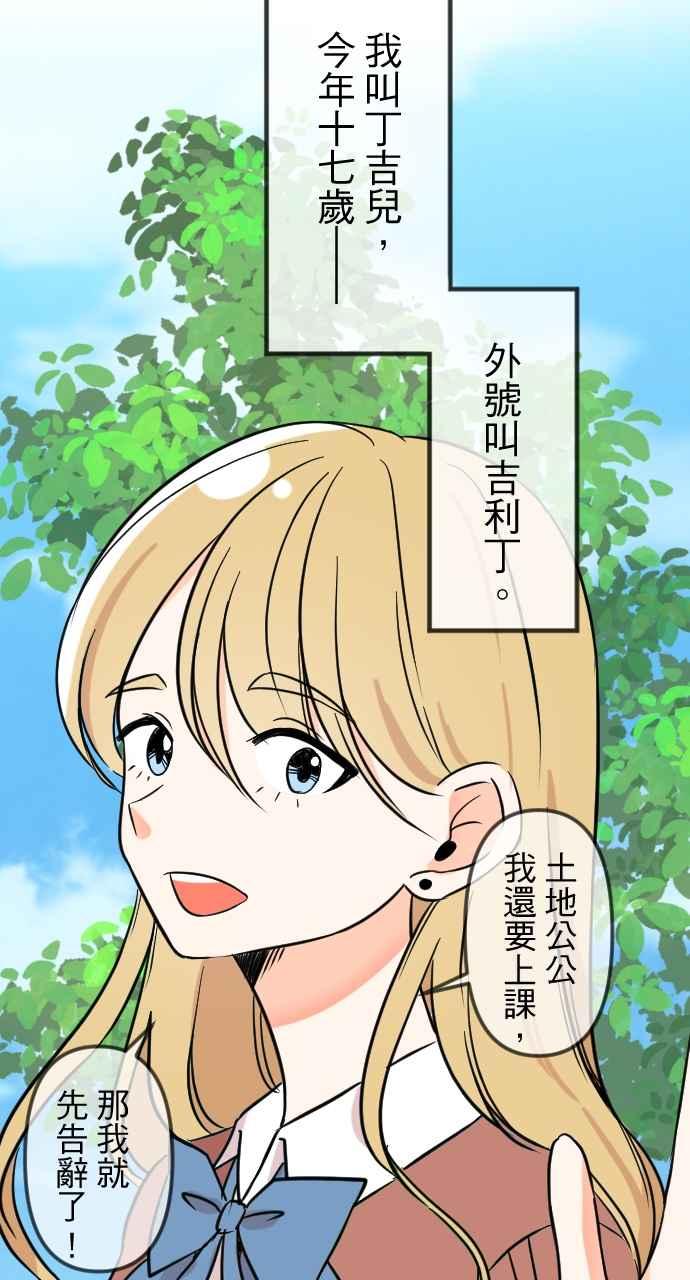 《性运配方》第2话 神明存在的世界 第15页