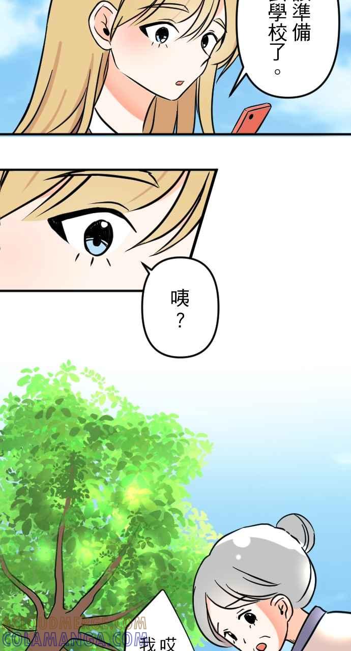 《性运配方》第2话 神明存在的世界 第49页