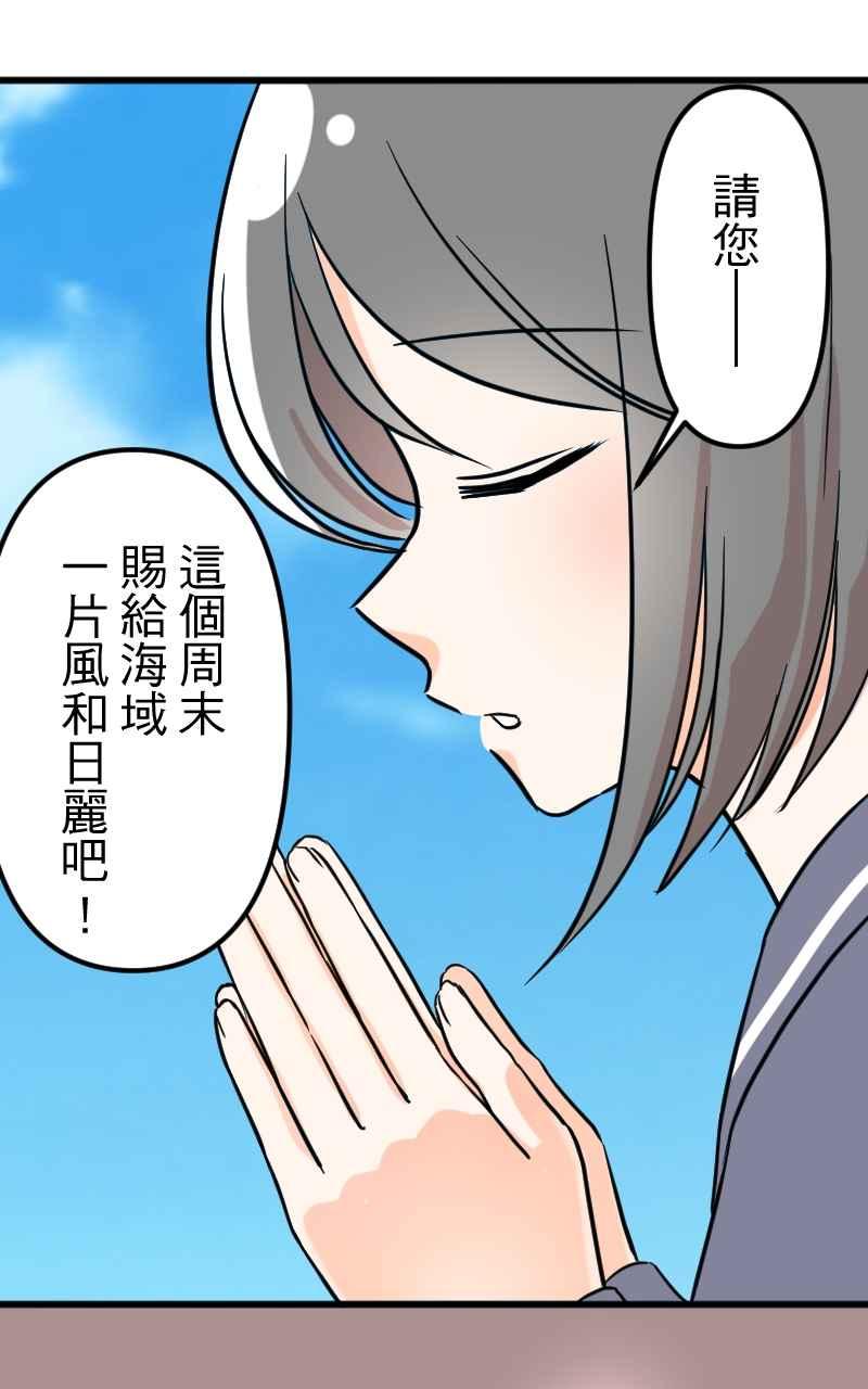 《性运配方》第2话 神明存在的世界 第27页