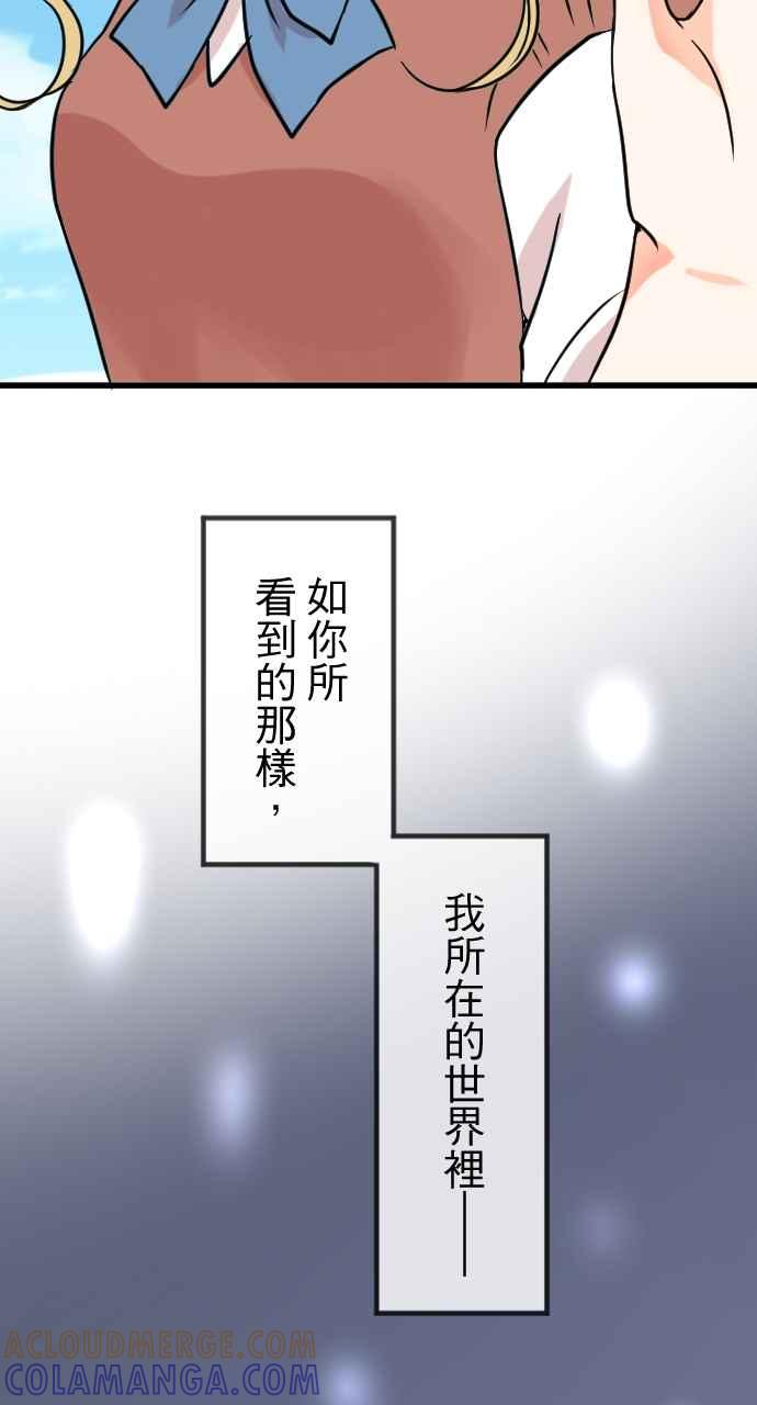 《性运配方》第2话 神明存在的世界 第16页