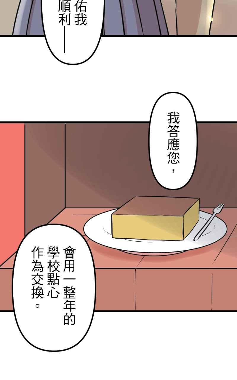 《性运配方》第2话 神明存在的世界 第26页