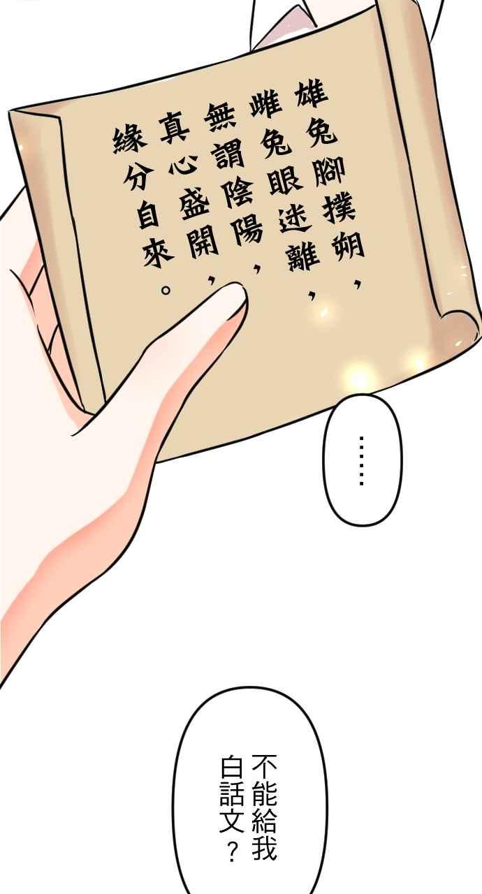 《性运配方》第2话 神明存在的世界 第47页
