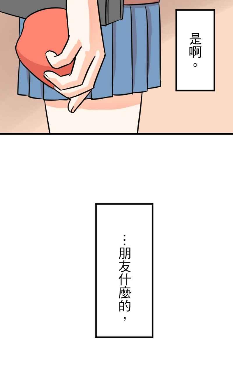 《性运配方》第2话 神明存在的世界 第60页
