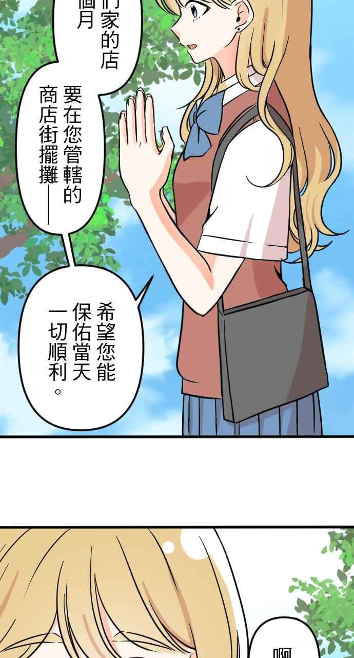 《性运配方》第2话 神明存在的世界 第12页
