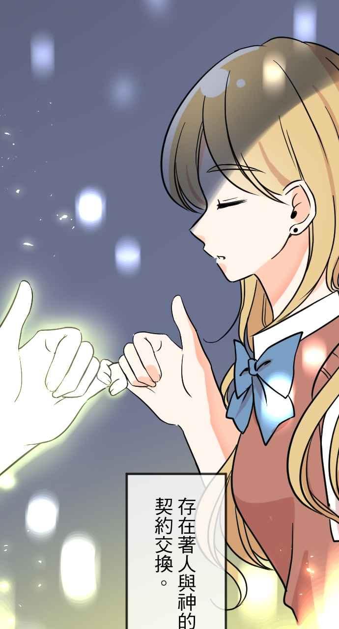 《性运配方》第2话 神明存在的世界 第17页