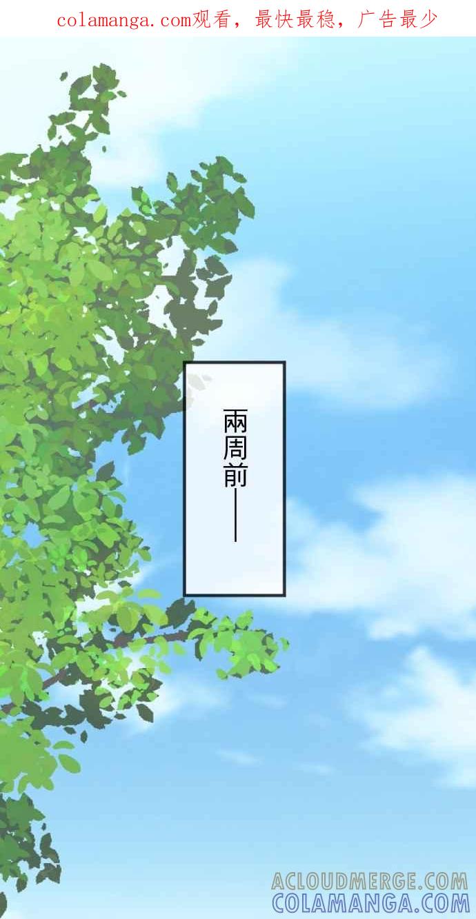 《性运配方》第2话 神明存在的世界 第1页