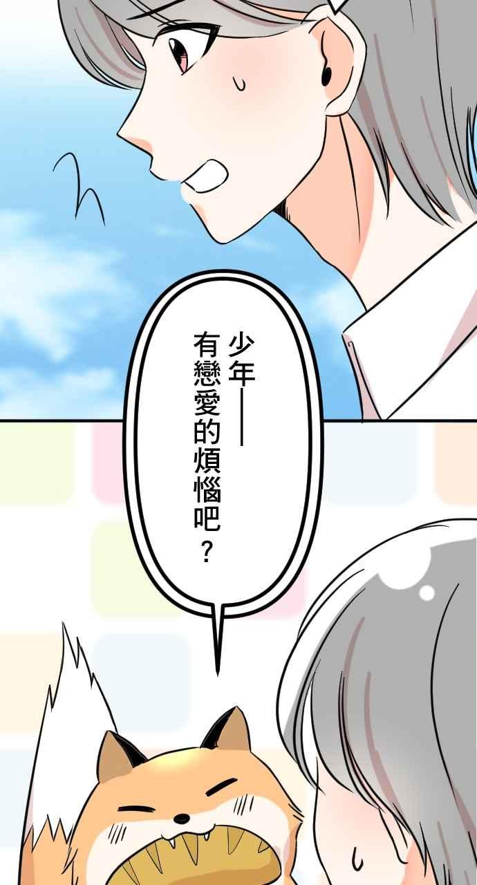 《性运配方》第2话 神明存在的世界 第42页