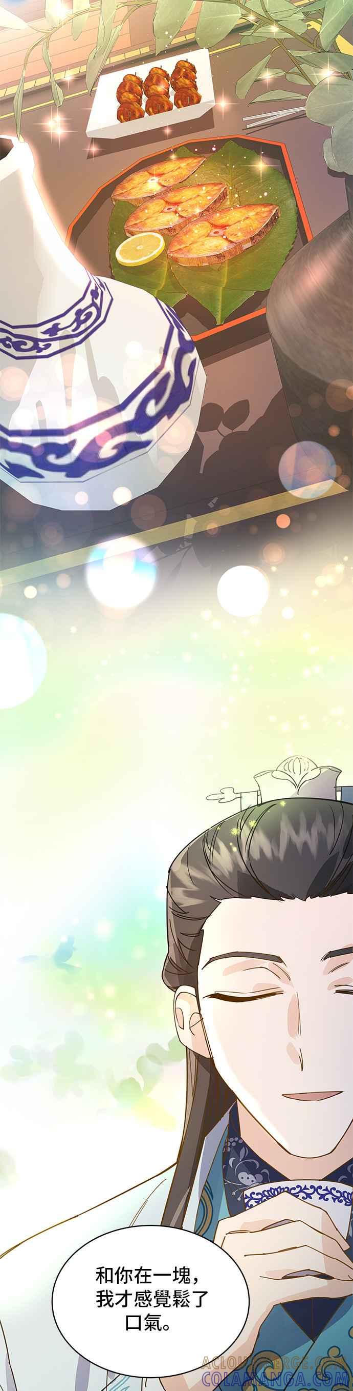 《影子新娘》第19话 第25页
